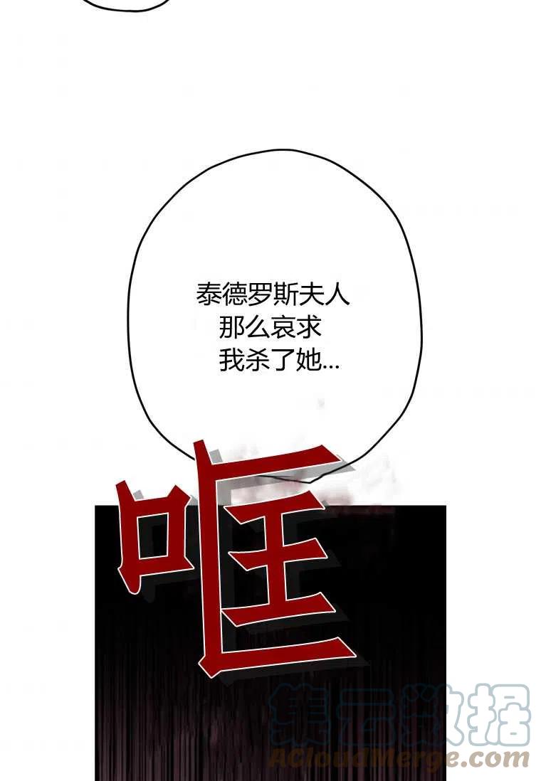 成为男主的养女韩漫全集-第20话无删减无遮挡章节图片 