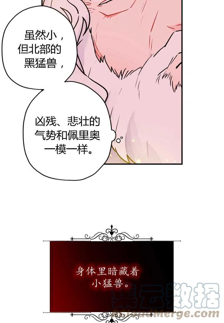 成为男主的养女韩漫全集-第20话无删减无遮挡章节图片 