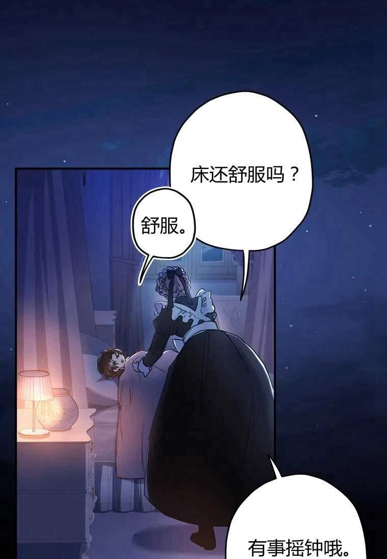 成为男主的养女韩漫全集-第20话无删减无遮挡章节图片 