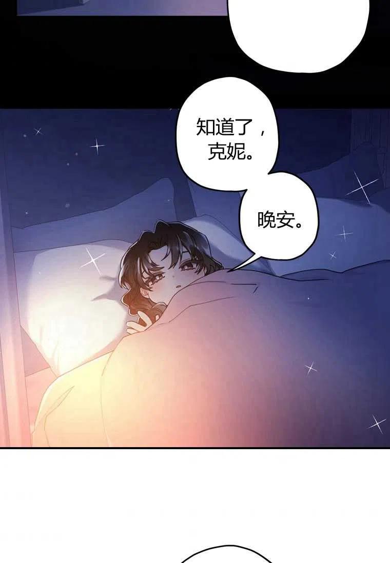 成为男主的养女韩漫全集-第20话无删减无遮挡章节图片 