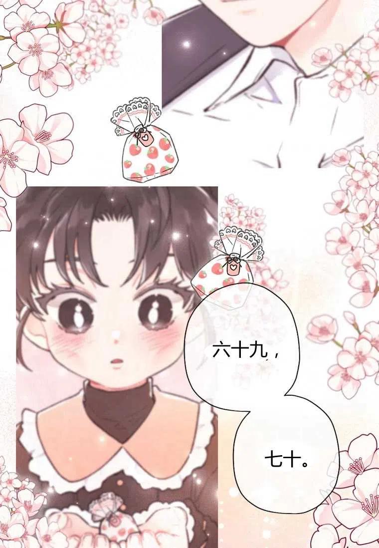 成为男主的养女韩漫全集-第20话无删减无遮挡章节图片 