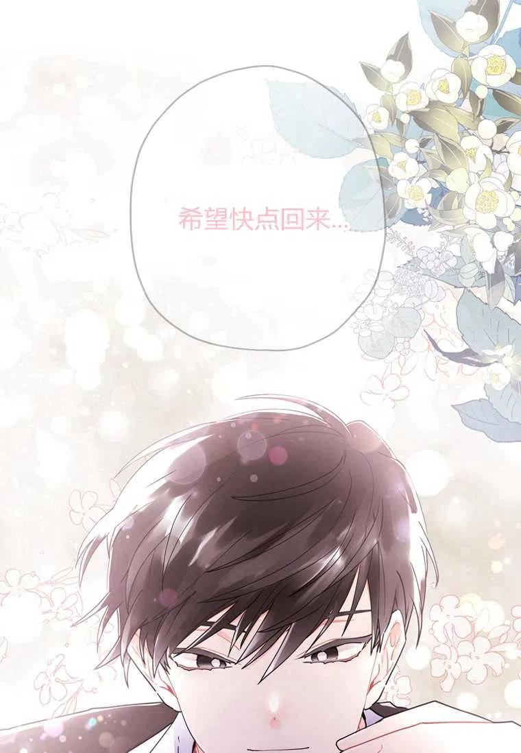 成为男主的养女韩漫全集-第20话无删减无遮挡章节图片 