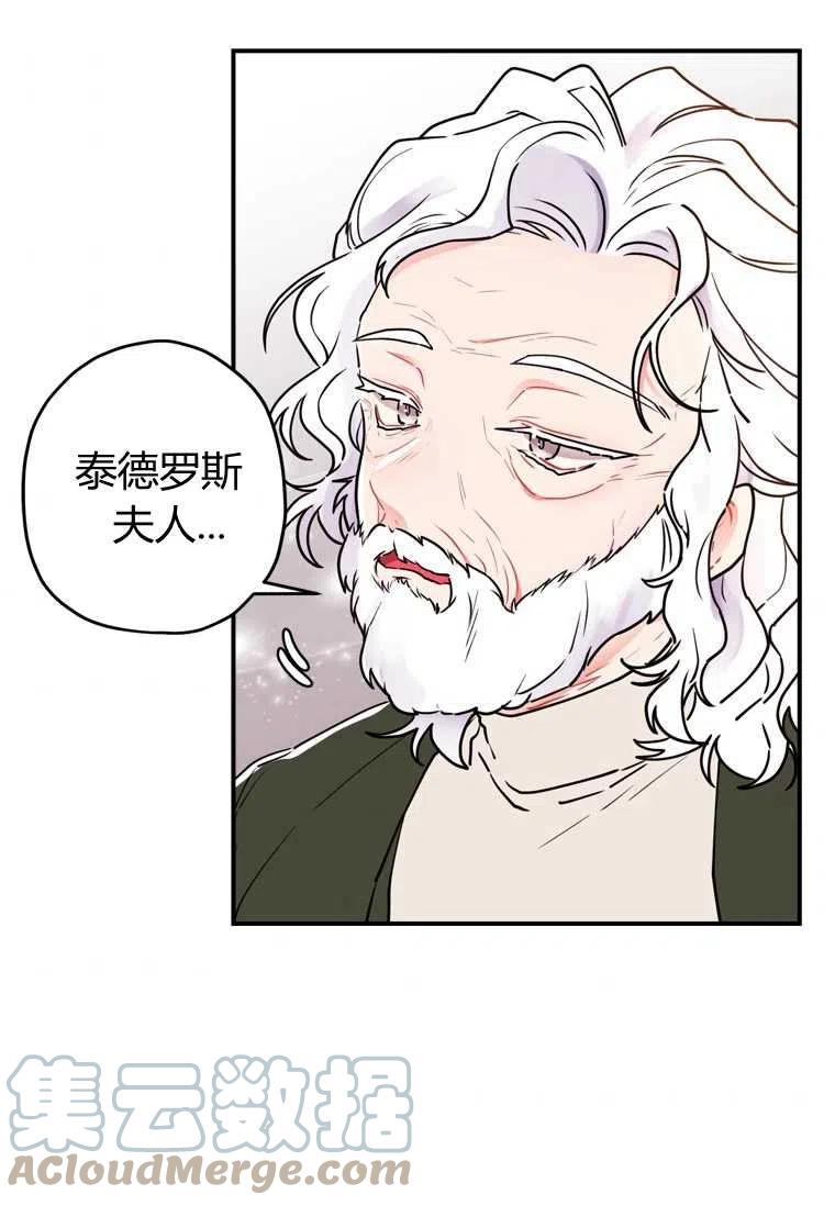 成为男主的养女韩漫全集-第20话无删减无遮挡章节图片 
