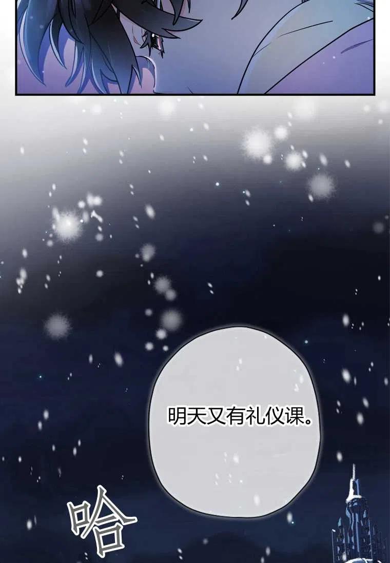 成为男主的养女韩漫全集-第20话无删减无遮挡章节图片 