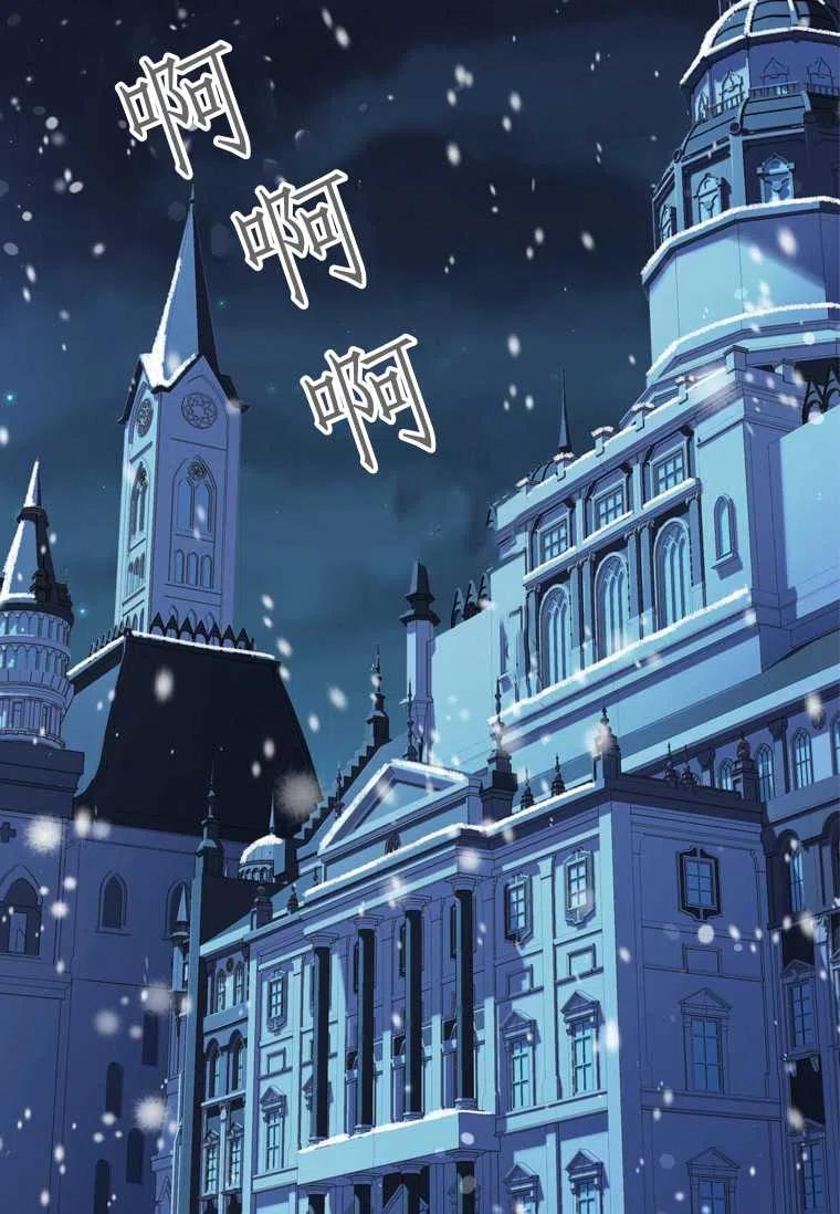 成为男主的养女韩漫全集-第20话无删减无遮挡章节图片 