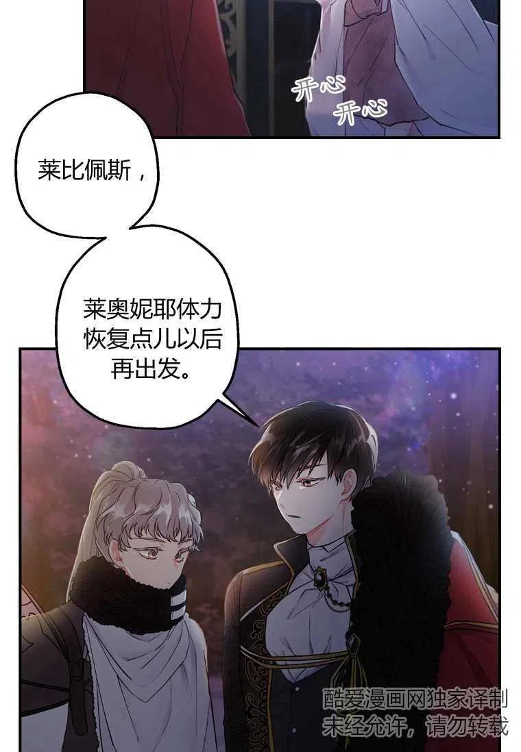 成为男主的养女韩漫全集-第03话无删减无遮挡章节图片 