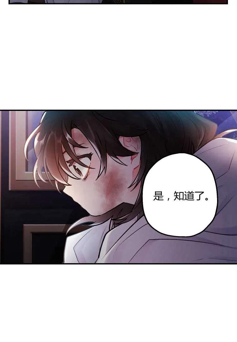 成为男主的养女韩漫全集-第03话无删减无遮挡章节图片 