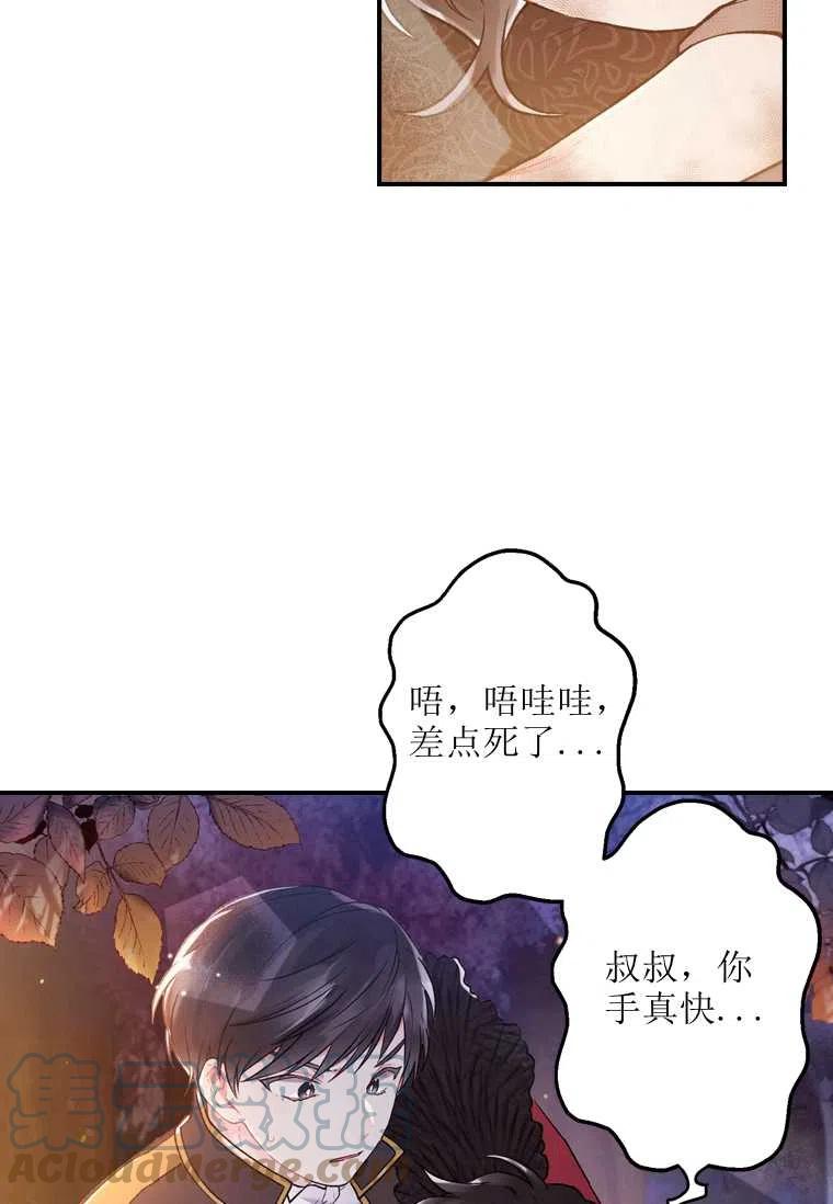 成为男主的养女韩漫全集-第03话无删减无遮挡章节图片 