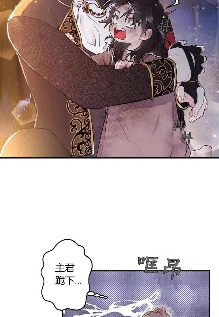 成为男主的养女韩漫全集-第03话无删减无遮挡章节图片 