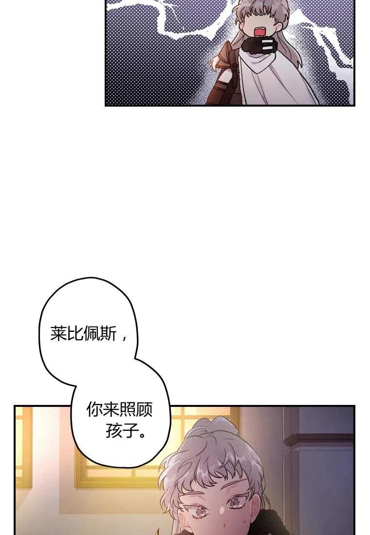 成为男主的养女韩漫全集-第03话无删减无遮挡章节图片 