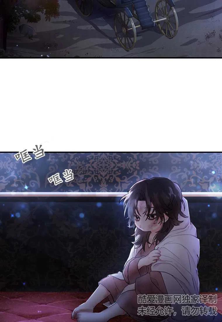 成为男主的养女韩漫全集-第03话无删减无遮挡章节图片 