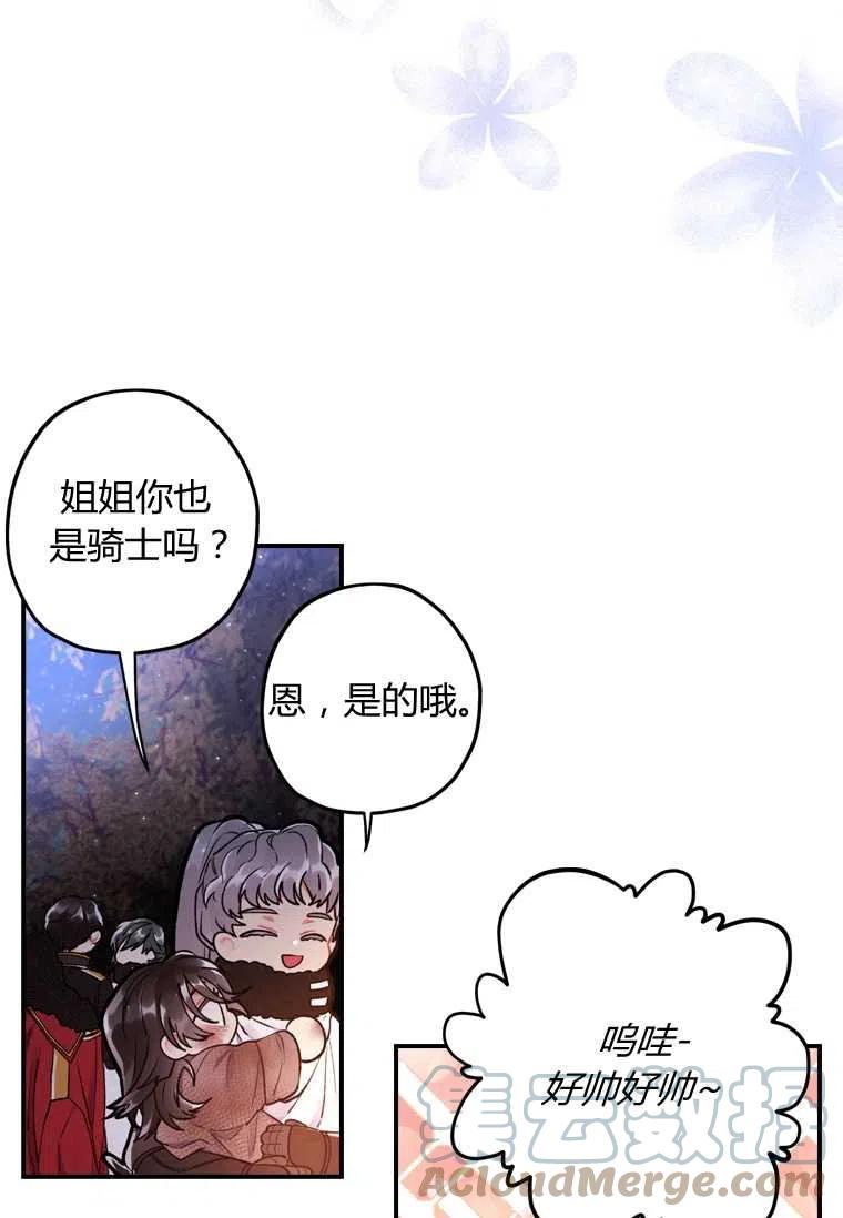 成为男主的养女韩漫全集-第03话无删减无遮挡章节图片 