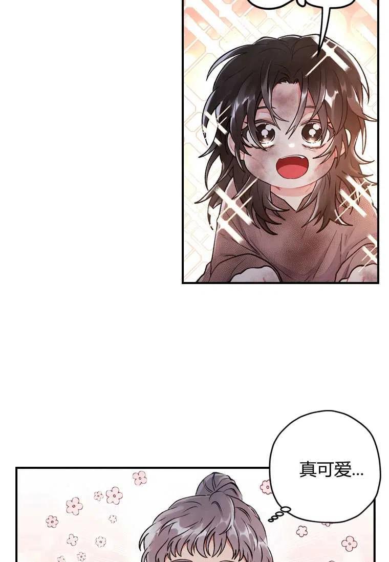 成为男主的养女韩漫全集-第03话无删减无遮挡章节图片 