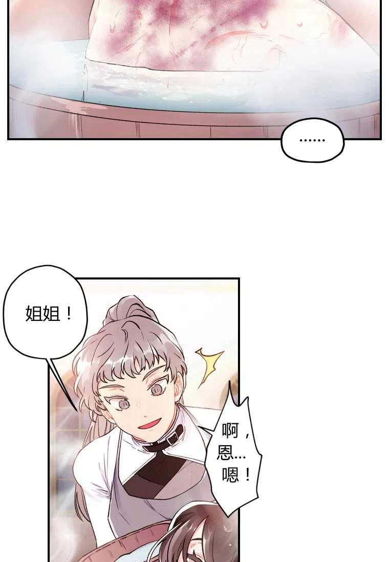 成为男主的养女韩漫全集-第03话无删减无遮挡章节图片 