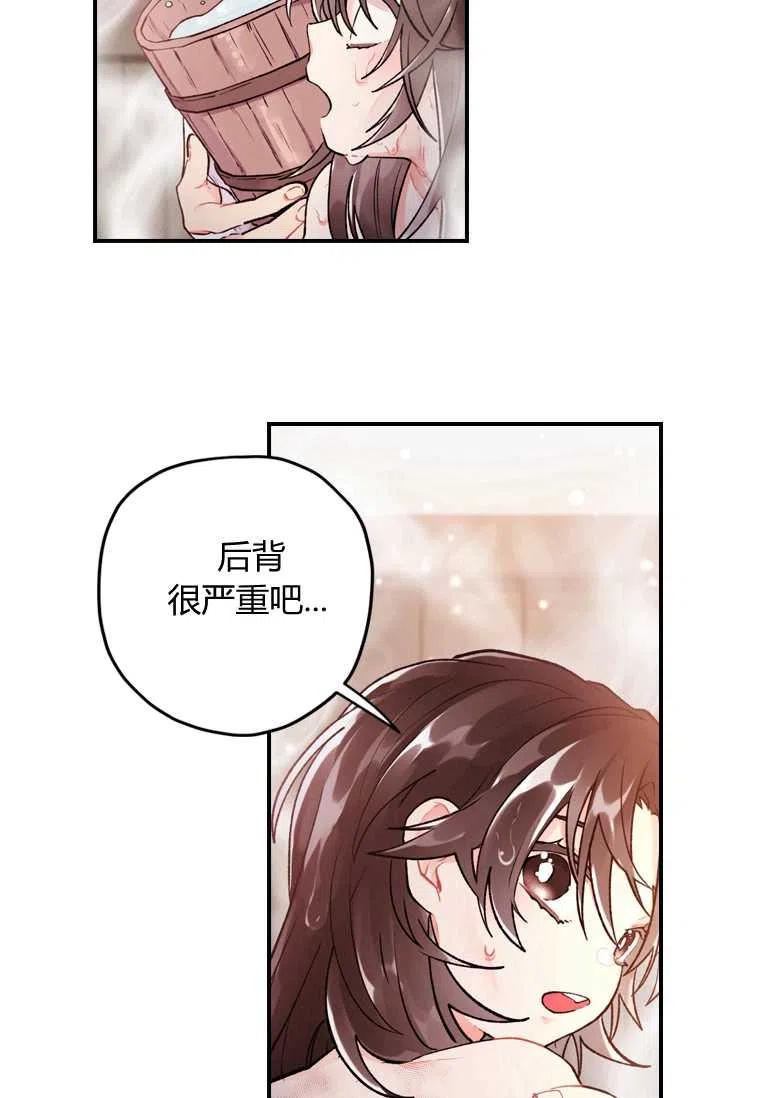 成为男主的养女韩漫全集-第03话无删减无遮挡章节图片 