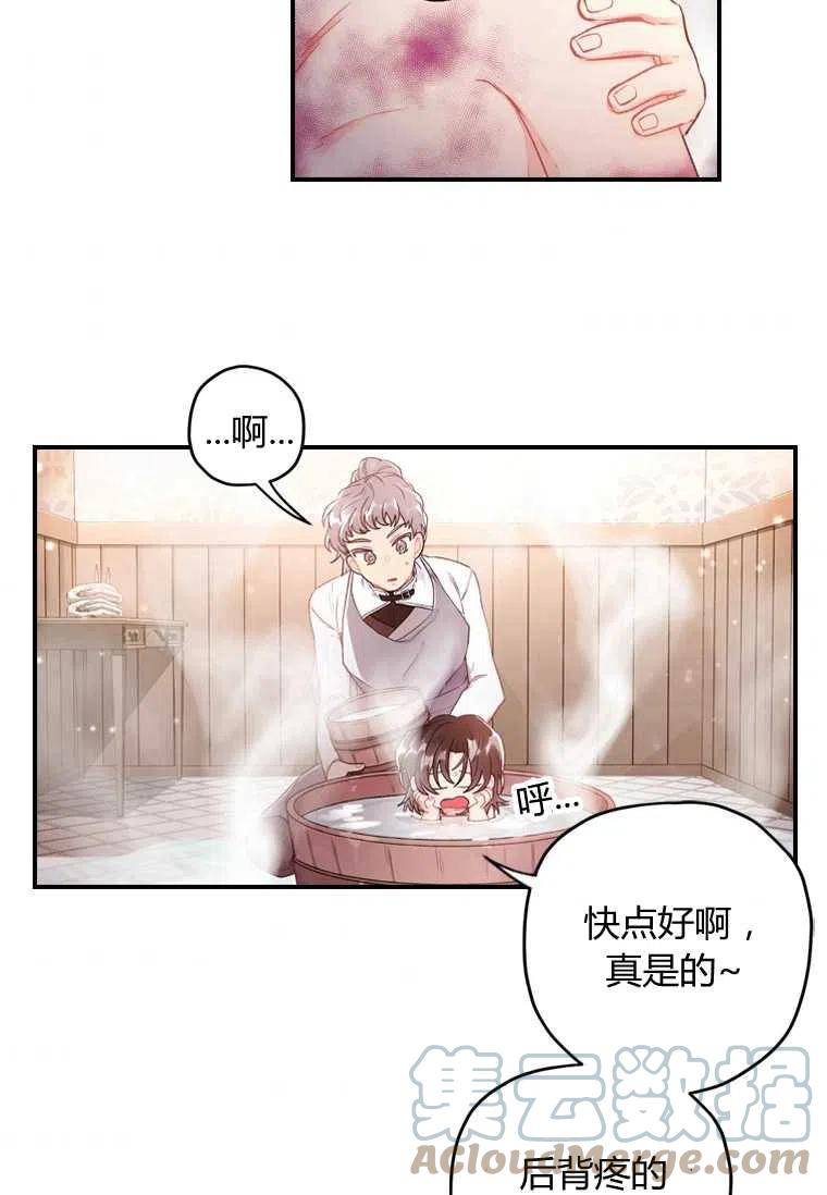 成为男主的养女韩漫全集-第03话无删减无遮挡章节图片 