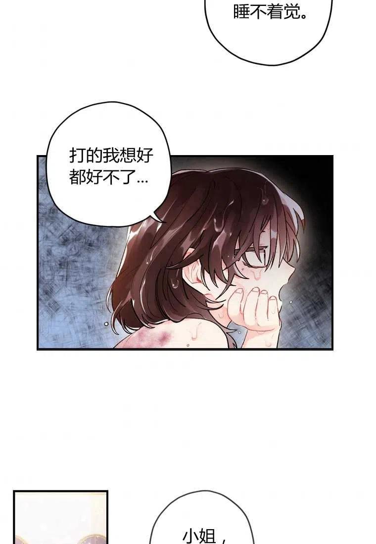 成为男主的养女韩漫全集-第03话无删减无遮挡章节图片 