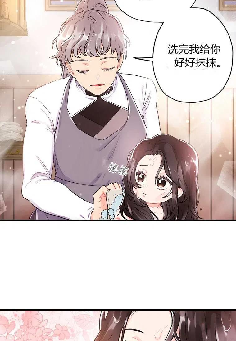 成为男主的养女韩漫全集-第03话无删减无遮挡章节图片 