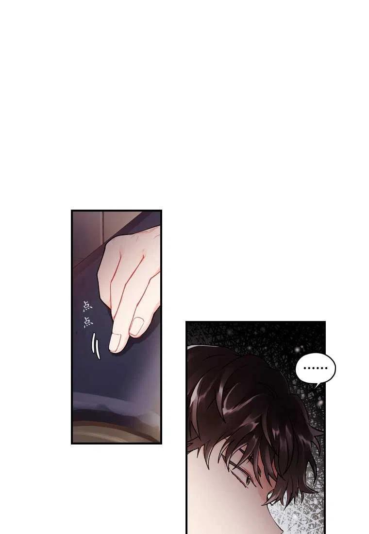 成为男主的养女韩漫全集-第03话无删减无遮挡章节图片 