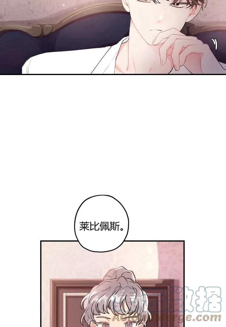 成为男主的养女韩漫全集-第03话无删减无遮挡章节图片 