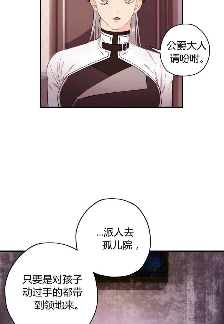 成为男主的养女韩漫全集-第03话无删减无遮挡章节图片 