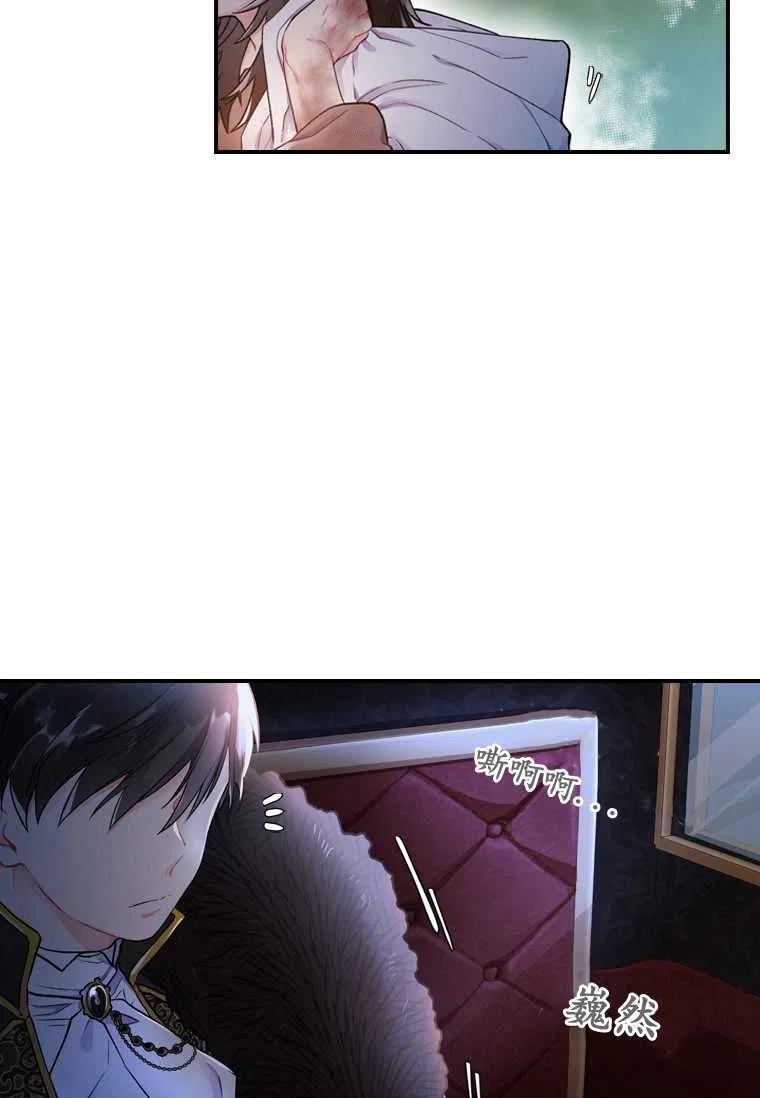 成为男主的养女韩漫全集-第03话无删减无遮挡章节图片 