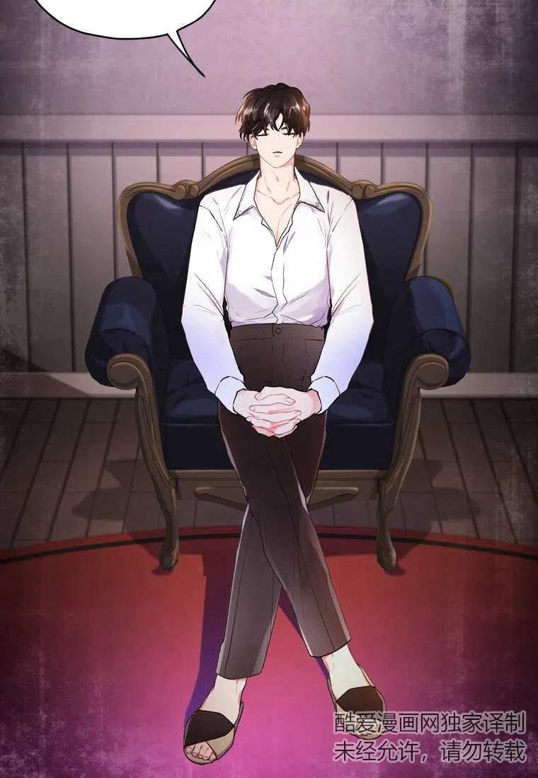 成为男主的养女韩漫全集-第03话无删减无遮挡章节图片 