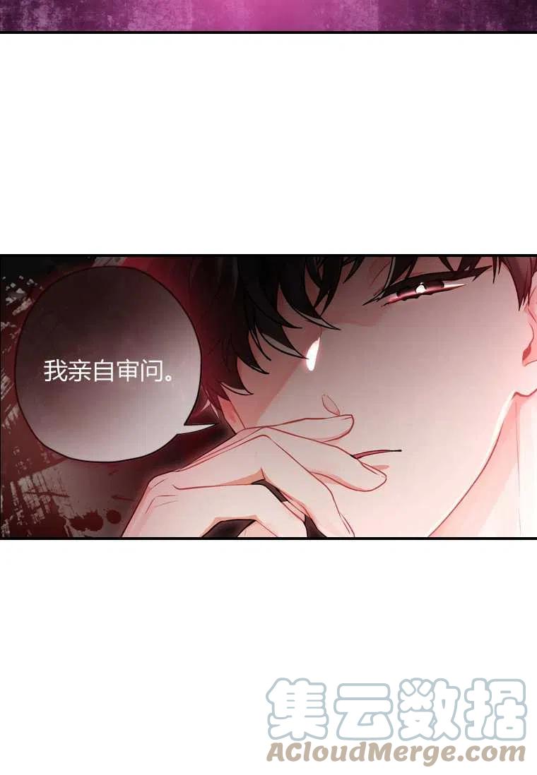 成为男主的养女韩漫全集-第03话无删减无遮挡章节图片 