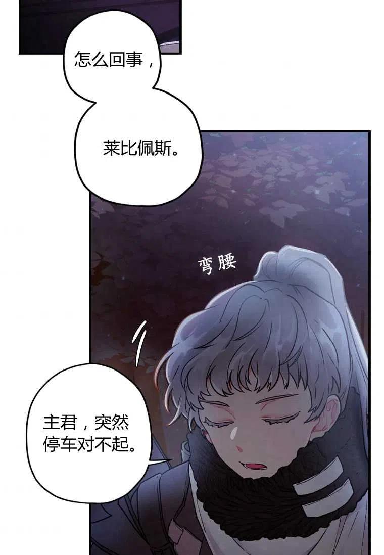 成为男主的养女韩漫全集-第03话无删减无遮挡章节图片 