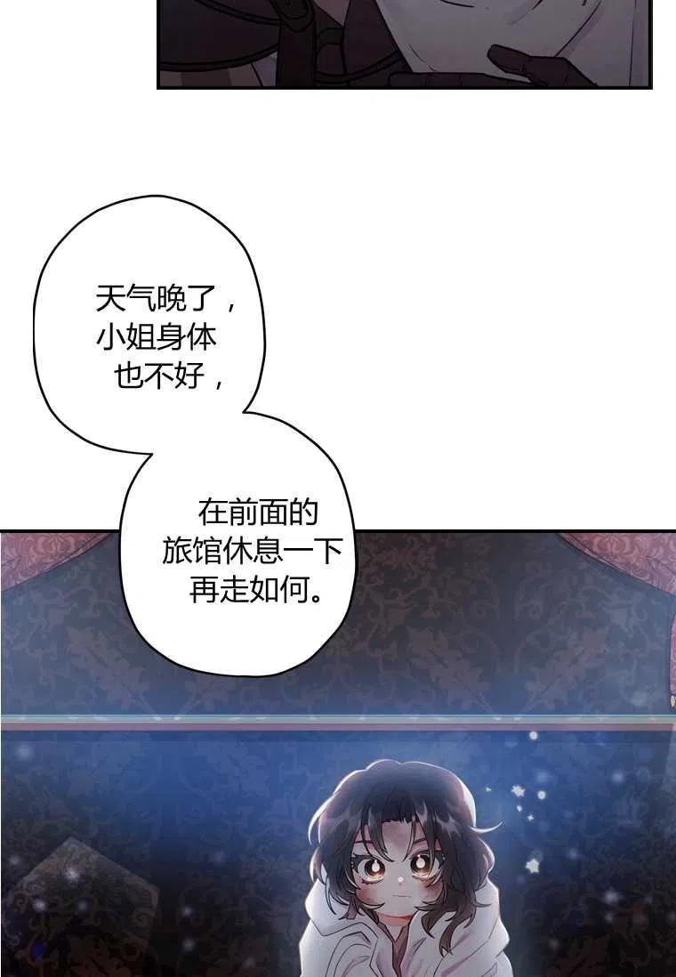 成为男主的养女韩漫全集-第03话无删减无遮挡章节图片 