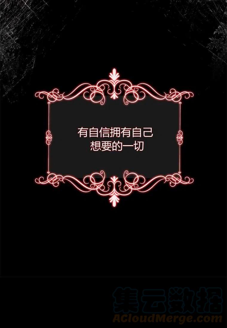 成为男主的养女韩漫全集-第22话无删减无遮挡章节图片 