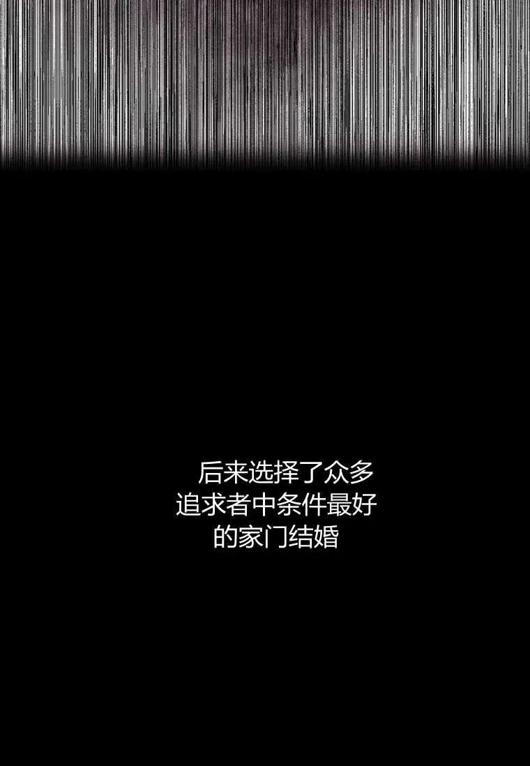 成为男主的养女韩漫全集-第22话无删减无遮挡章节图片 
