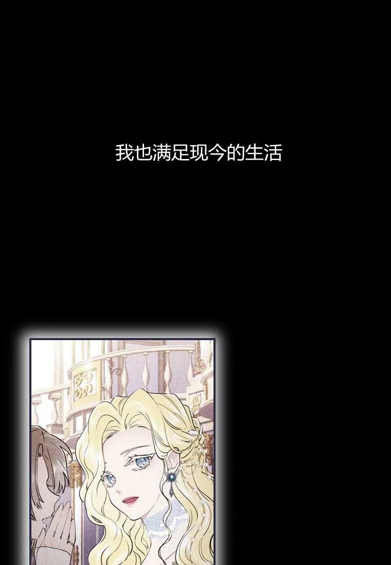 成为男主的养女韩漫全集-第22话无删减无遮挡章节图片 