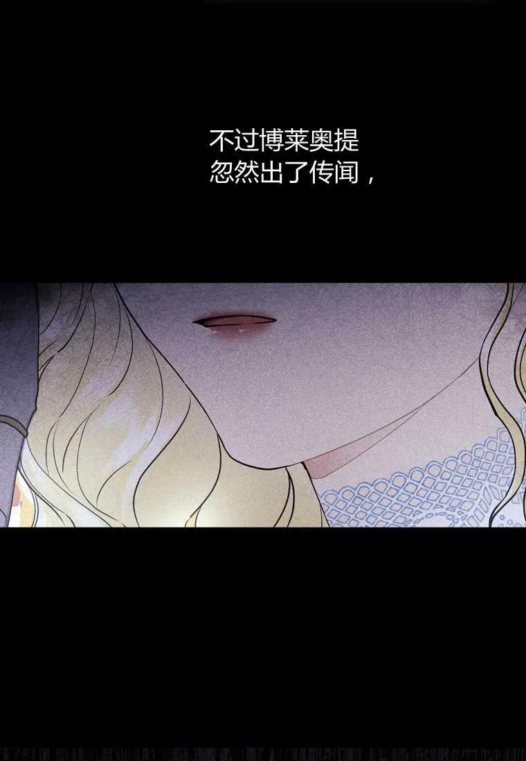 成为男主的养女韩漫全集-第22话无删减无遮挡章节图片 