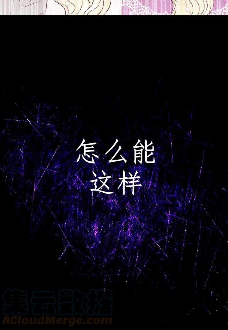 成为男主的养女韩漫全集-第22话无删减无遮挡章节图片 