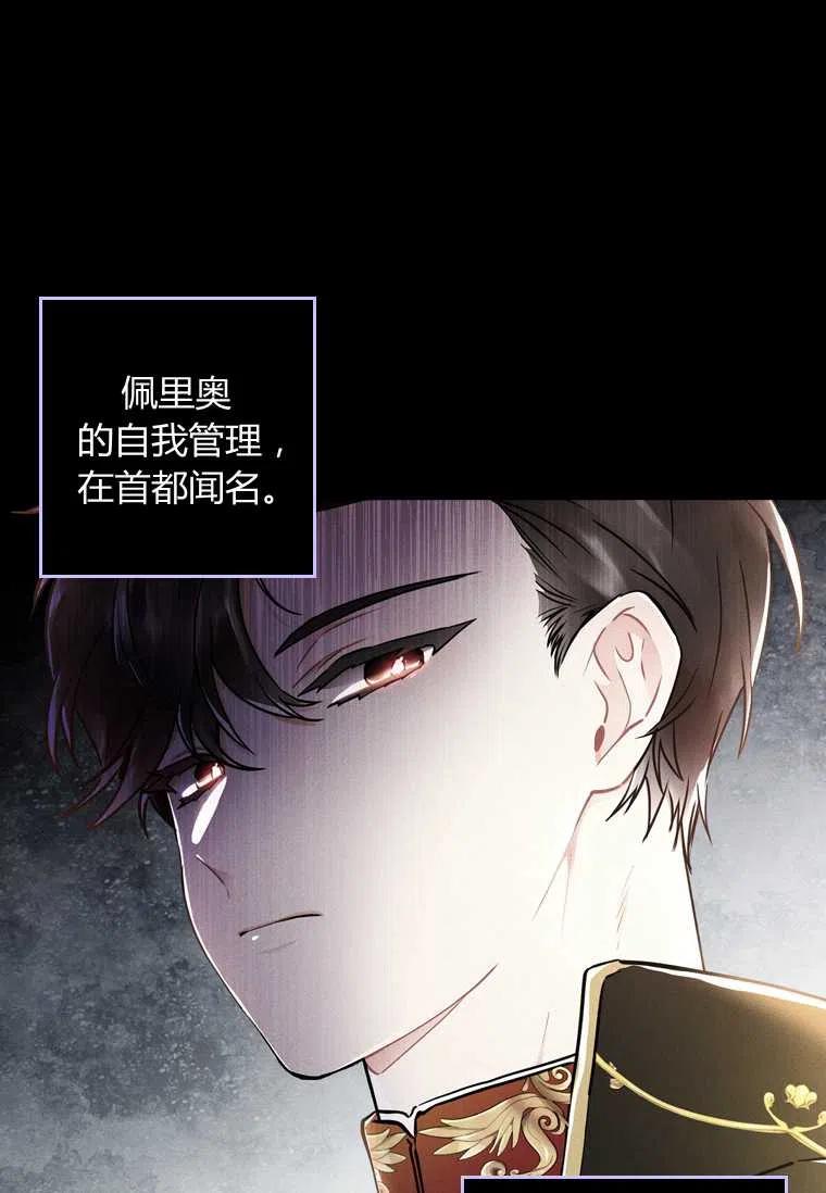 成为男主的养女韩漫全集-第22话无删减无遮挡章节图片 