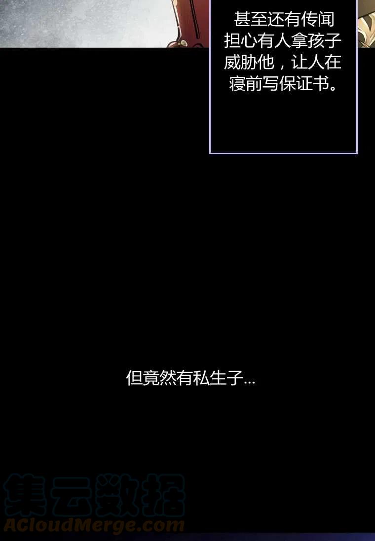 成为男主的养女韩漫全集-第22话无删减无遮挡章节图片 