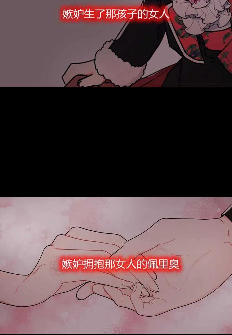 成为男主的养女韩漫全集-第22话无删减无遮挡章节图片 