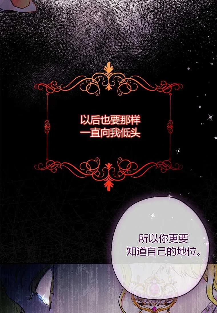 成为男主的养女韩漫全集-第22话无删减无遮挡章节图片 