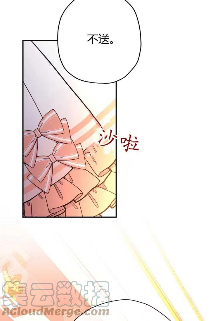成为男主的养女韩漫全集-第22话无删减无遮挡章节图片 