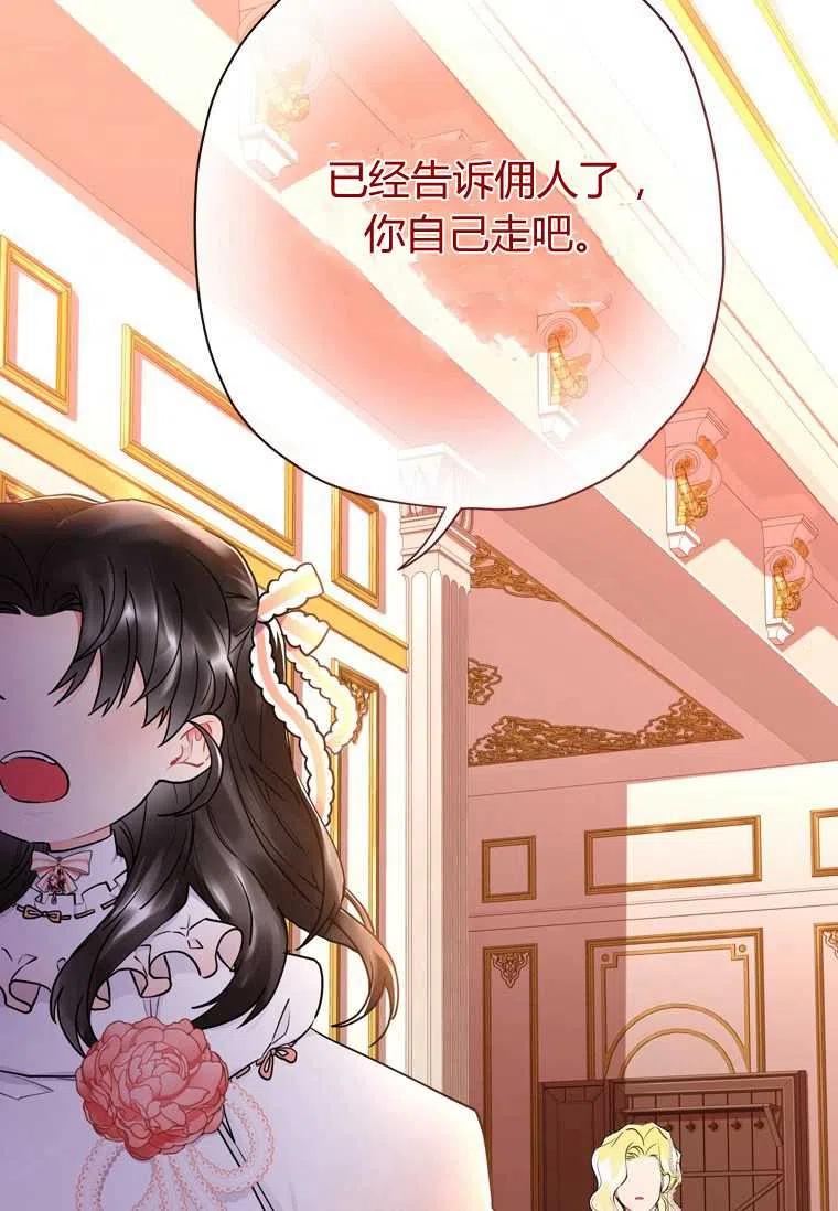 成为男主的养女韩漫全集-第22话无删减无遮挡章节图片 