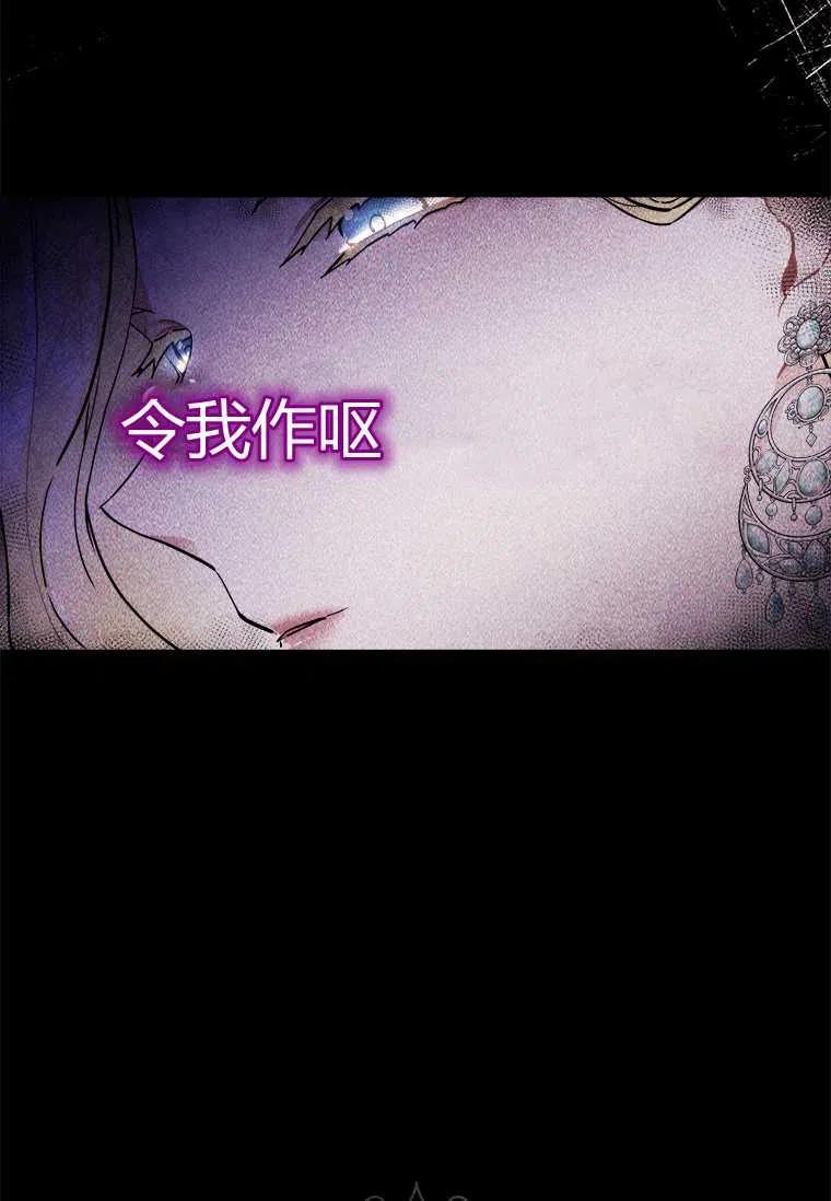 成为男主的养女韩漫全集-第22话无删减无遮挡章节图片 