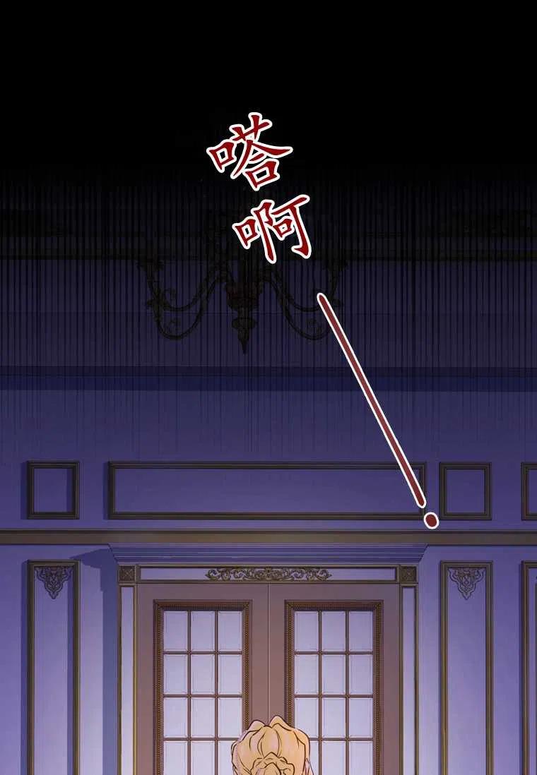 成为男主的养女韩漫全集-第22话无删减无遮挡章节图片 