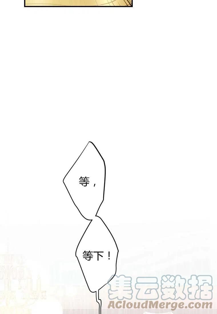 成为男主的养女韩漫全集-第22话无删减无遮挡章节图片 