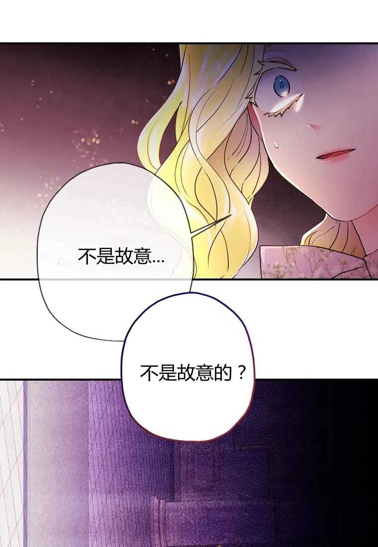 成为男主的养女韩漫全集-第22话无删减无遮挡章节图片 