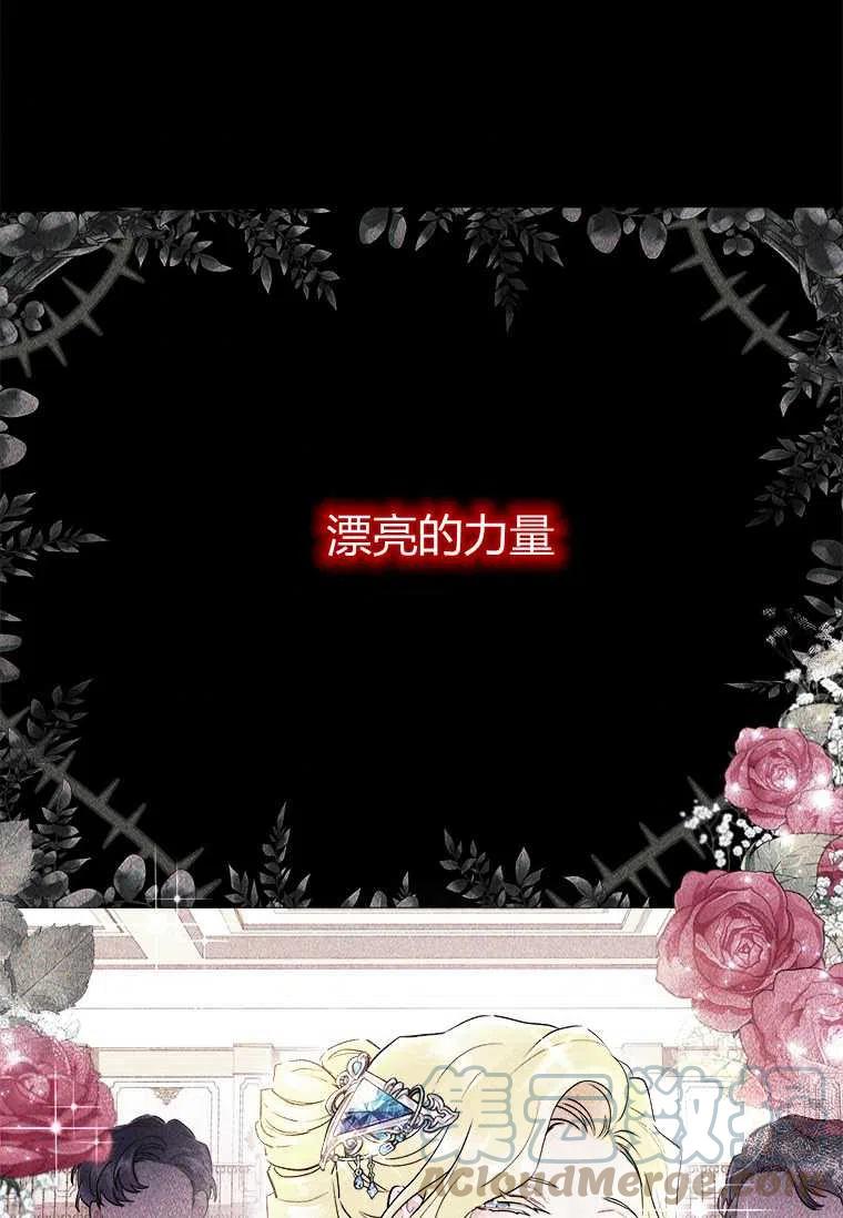 成为男主的养女韩漫全集-第22话无删减无遮挡章节图片 