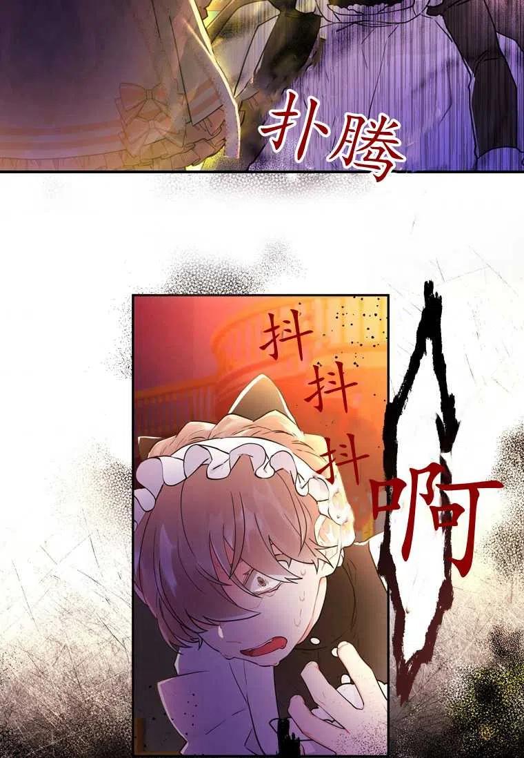成为男主的养女韩漫全集-第22话无删减无遮挡章节图片 