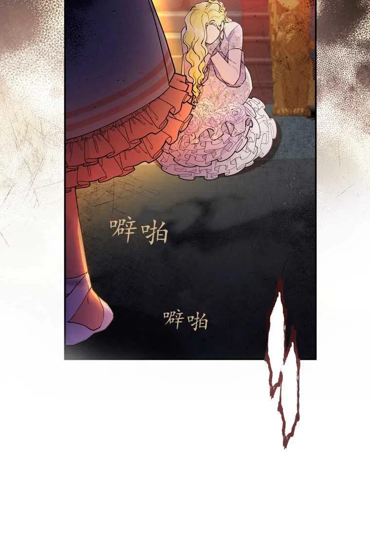 成为男主的养女韩漫全集-第22话无删减无遮挡章节图片 