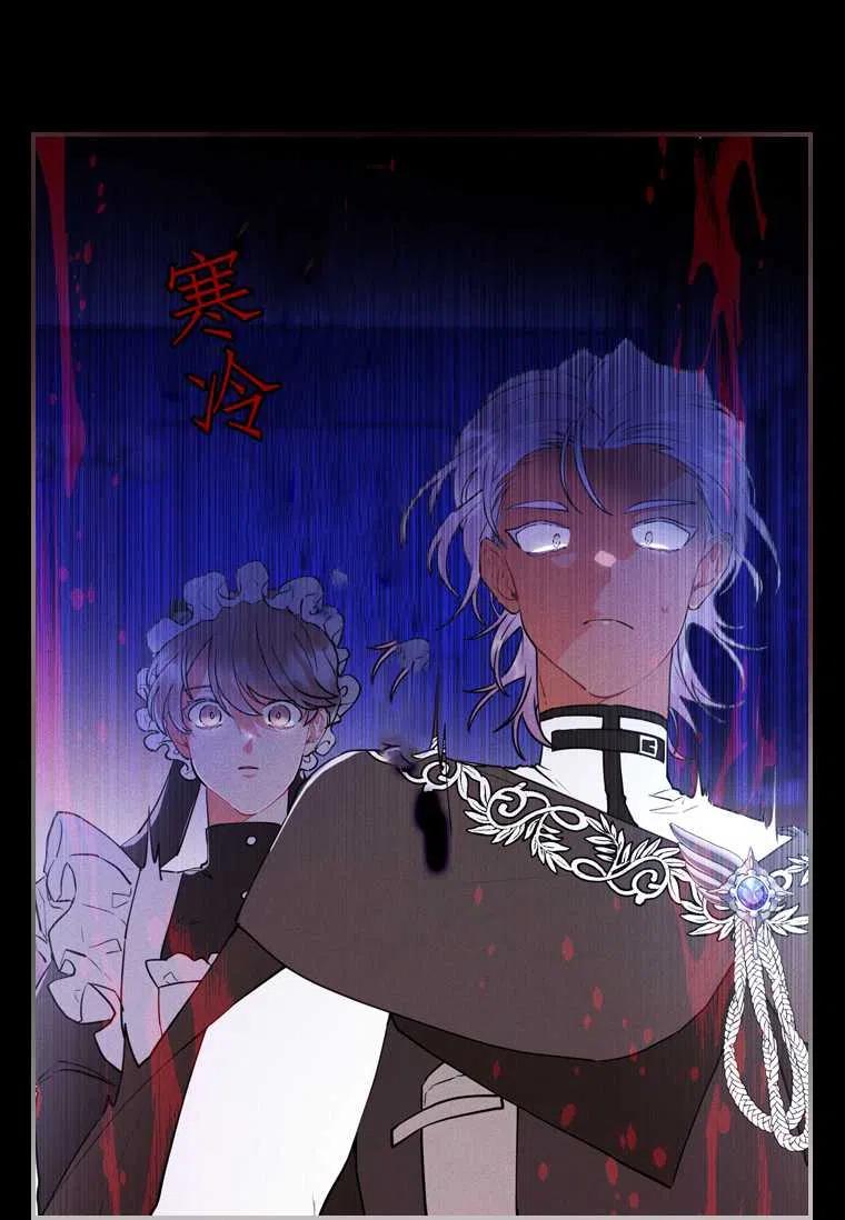 成为男主的养女韩漫全集-第23话无删减无遮挡章节图片 