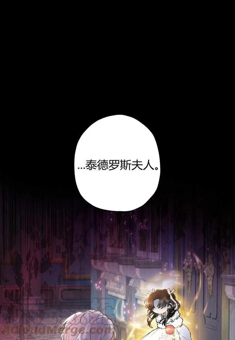 成为男主的养女韩漫全集-第23话无删减无遮挡章节图片 